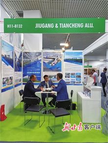 酒钢天成彩铝亮相土耳其国际铝工业展，技术开发成果受瞩目